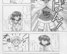 動画、チラシにつける４コマ、１ページ漫画描きます YouTube動画、チラシ、LP等ご予算に応じ対応します！ イメージ9