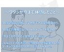 モヤモヤ×やりたいコトの整理をお手伝い致します 家庭や仕事のステージが変わりモヤっとしている人をサポート！ イメージ5