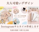 インスタサムネイル（20代女子向け）作成します ナチュラル・大人かわいいサムネ作ります♡20～30代女子 イメージ2