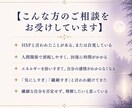 HSP・気疲れの原因を命視して整えます あなたが疲れやすいのは、心が弱いからじゃない。 イメージ5
