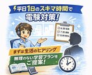 文系・初心者向け　電験勉強プラン作成します 何から始めるか迷う方へ、学習の道筋を整理します イメージ1