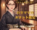 夜の街30年のベテランが現実的な出口を伝えます 3万人の本音と向き合ったからこそ解る嘘のない鑑定を届けます イメージ1