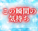 大好きなあの人の本心をお伝えします 今の私をどう思ってる？　10件売れるごとに値上げ イメージ1