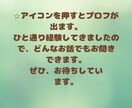上級心理カウンセラーが、ガッツリお聴きします 3分〜でも、愚痴/怒り/悩み/寂しい、何でも遠慮なくどうぞ イメージ2