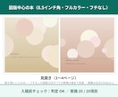 絵本・作品集・写真集の入稿PDFを作成します Amazonペーパーバック｜正方形・フルカラー・フチなし対応 イメージ2