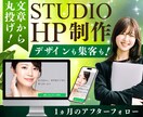 ココナラ最安値！効果のあるホームページ制作します 文章も画像も丸投げ！納品後30日間のサポート付き◎ イメージ1