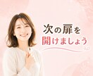 転職する？続ける？今の迷いを60分で整理します 転職前のモヤモヤと働き方を一緒に整理していきましょう イメージ5