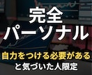 理解できるまで何度でも本物のトレードを刷り込みます 情報だけでは無意味→何百回もやりとりを重ねて実践用の知恵に イメージ1