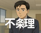弱音は吐き出していいよ。お話聞きます 挫折したら世の中のせいにすればいい。人間は不完全だもの。 イメージ1