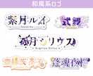 商用利用込！VTuberのネームロゴデザインします カラフル◎特徴を盛り込み目を惹くようなロゴを作ります！ イメージ9