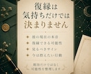 復縁の可能性と彼の本音を鑑定します 復縁できる可能性と今後の動きを読み解きます イメージ3