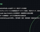 会計API×GASで経理の仕訳・突合を自動化します 会計SaaSとNotionをつなぎ、仕訳と突合を無人化します イメージ3