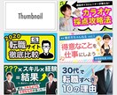 修正無料！バナー・ヘッダー・サムネイル制作します 現役デザイナーが「伝わるデザイン」をご提案☆ イメージ8