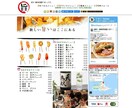 多機能で閲覧しやすいホームページをお作りします ご自身で更新できるように解りやすく、納期も短めで頑張ります! イメージ1
