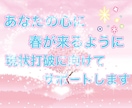 我慢する事が解決じゃないよ☆心にそっと寄り添います 貴方の「思い」をギュッと包みます相談歴10年私にお任せ下さい イメージ3