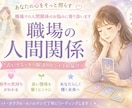 仕事や今の人間関係の悩みを占います 【初回♡1分100円オフ】タロット×ルノルマンで現状と今後 イメージ1