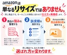 楽天の商品画像をAmazon向けに再構成します 楽天LPを活かしてAmazon商品画像8枚に再構成 イメージ3