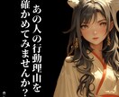 理解不能なあの人の行動理由を真眼鑑定で読み解きます 霊視/占星術/算命学で原因解明【人間関係ストレス解消鑑定 】 イメージ2