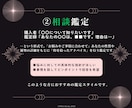 四柱推命で的確回答◤リピート相談◢再鑑定を承ります 【悩みに合わせた鑑定】をご希望の【2回目以降の方】専用ページ イメージ5