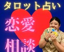 あたなの恋愛のお悩みの解決策を占います 恋愛迷子なあなたへお届けします イメージ1