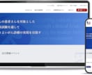 医療機関・診療科のホームページ制作を作成します 医療分野専門の制作会社が作成！ イメージ2