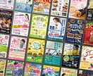 高品質チラシをプロがお安く作成します ☆チラシ・ポスター・リーフ・パンフ等なんでもご相談ください☆ イメージ2