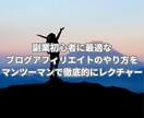 徹底サポート！副業ブログ2週間密着コンサルします 副業初心者・在宅OK！学生や主婦の方もオススメのノウハウ イメージ5