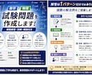 数学・物理の試験問題と模範解答を作成します 学校・塾・研修向け。複数の解法例付きで作成可能です イメージ1