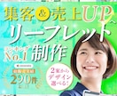 2案でこの価格地図制作無料A4紙面デザインします チラシ リーフレット ポスター フライヤー パンフレット イメージ1