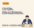 転職の職務経歴書と面接の弱点を診断します 4社同時内定の現役コンサルが落ちる原因を特定します イメージ1