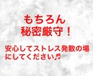 人には聞けない性の疑問や相談聞きます 今更聞けない…、今だから聞ける…性の全てに耳を傾けます イメージ3