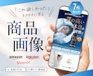 EC向け商品画像をセットで制作いたします Amazon、楽天市場、Yahoo!など丸投げでも大丈夫です イメージ1