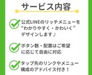 リッチメニューを“わかりやすく・かわいく”します 公式LINEアカウントリッチメニューの設置マニュアルつき！ イメージ2