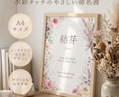 水彩タッチのドライフラワーの命名書を作成します 華やかでかわいい♡洋室イアンテリアにも馴染む命名書です◎ イメージ1