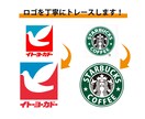 画像から丁寧にトレース、データ化します 初めての方も安心してお任せください！親切丁寧に対応いたします イメージ2