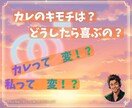 男性心理☘️性の悩み引き受けます 彼の気持ちは？どうしたら喜ぶ？私って変？NGなしの話し相手 イメージ2