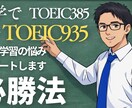 留学なしでリスニング満点の方法教えます 独学でリスニング満点取った方法教えます イメージ1