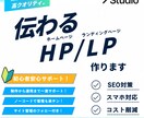 簡単更新！STUDIOでホームページ制作します エンジニア歴7年が制作×自分で更新できる×アフターフォロー！ イメージ1