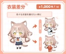 商用・個人OK〜「癒やしミニキャラ」作ります 初めてでも安心！完全オーダーメイドで制作 イメージ9