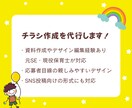 保育園・幼稚園向けの職員募集チラシを作成します 採用をお手伝い | 元SE・現役保育士が園の魅力を伝えます イメージ4