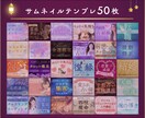 占い＆スピ系のCanvaテンプレート出品します 全95点｜サムネ｜ヘッダー｜説明画像｜鑑定書｜Canva編集 イメージ4