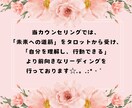 11月限定価格≫≫この恋どうなる？タロットでみます 秘密の恋・片思い・遠距離恋愛…気になる恋の行方をタロットで イメージ6