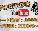 配信の切り抜き動画編集を行います ✅何度も相談受け付けます！✅修正無制限！ イメージ1