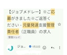 ジョブメドレ―で医療福祉の採用支援(30日)します ✅求人票作成･スカウト代行等の採用代行で応募を増やします！ イメージ8