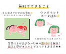 水彩風で可愛い☆おしゃれなお顔イラスト描きます 1枚2人まで無料☆家族・友達との大切な一枚に♪ イメージ4