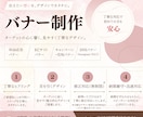 伝わりやすく見やすいバナーを制作します 丁寧なヒアリングと無制限の修正、あなたのご希望を形にします。 イメージ1