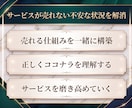 ココナラ出品コンサル！サービス構築まで伴走します ココナラ出品の不安をまるっと解消！プロ出品者がサポートします イメージ5