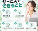 あなたの仕事に合うAI活用法を提案します ChatGPT初心者向けにすぐ使える方法を整理 イメージ3