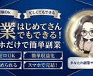 在宅で出来るスマホOKの副業教えます 初心者/主婦/会社員など誰でもOK！スキマ時間を使って稼ぐ♪ イメージ1