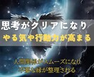 潜在意識の不安・邪念を一掃し、本来の自分へ導きます 邪念・不安を手放しポジティブな人生の流れを取り戻すセッション イメージ3